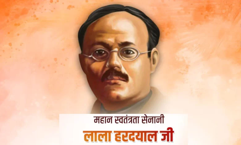 लाला हरदयाल : लंदन में किया था असहयोग का आह्वान