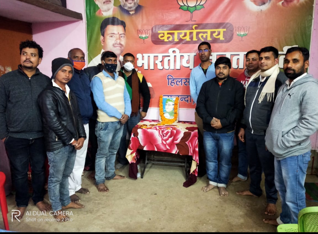 भारतीय जनता पार्टी,हिलसा नगर मंडल के मंत्रिमंडल की बैठक केशव बाजार स्थित भाजपा कार्यालय में आहूत की गई